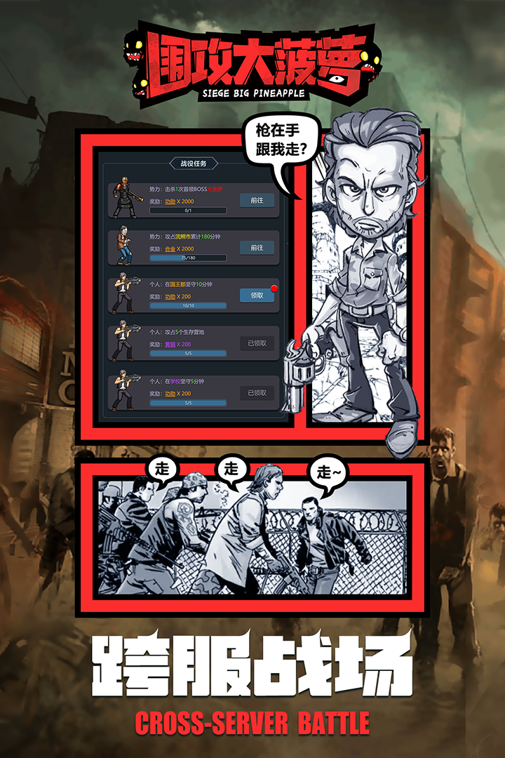 新版《圍攻大菠蘿》手游安卓版