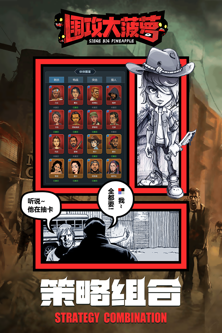 新版《圍攻大菠蘿》手游安卓版