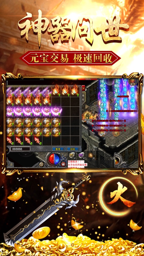 《怒火一刀官方版》
