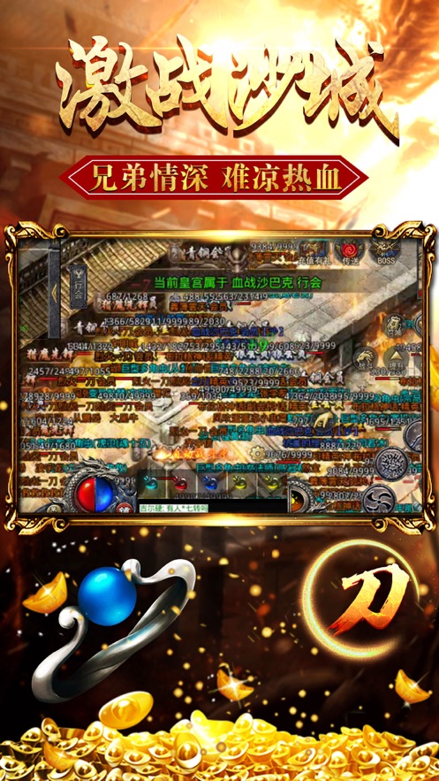 《怒火一刀官方版》