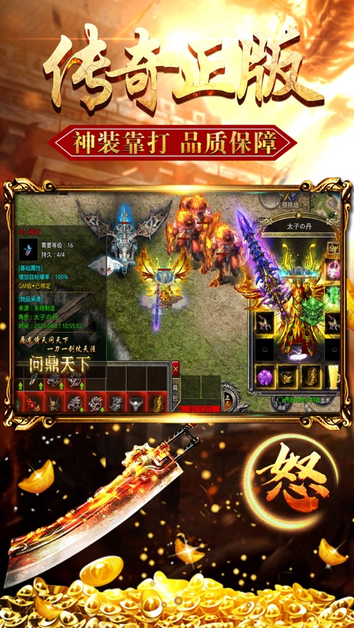 《怒火一刀官方版》