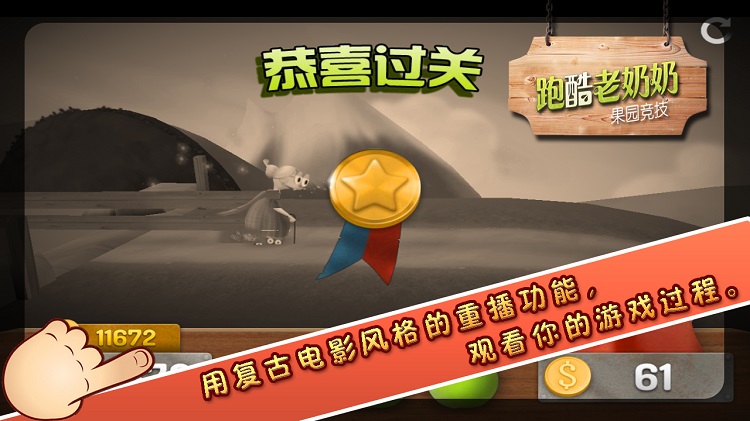 《跑酷老奶奶全新版本》