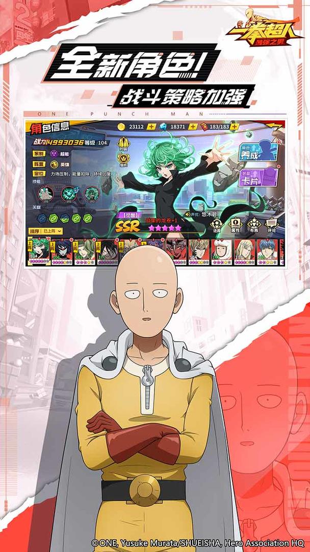 《一拳超人：最強之男 官方版》