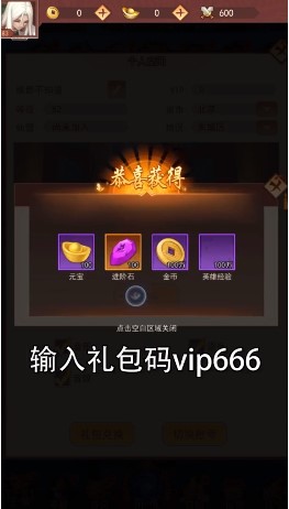 《妖仙傳正式版》