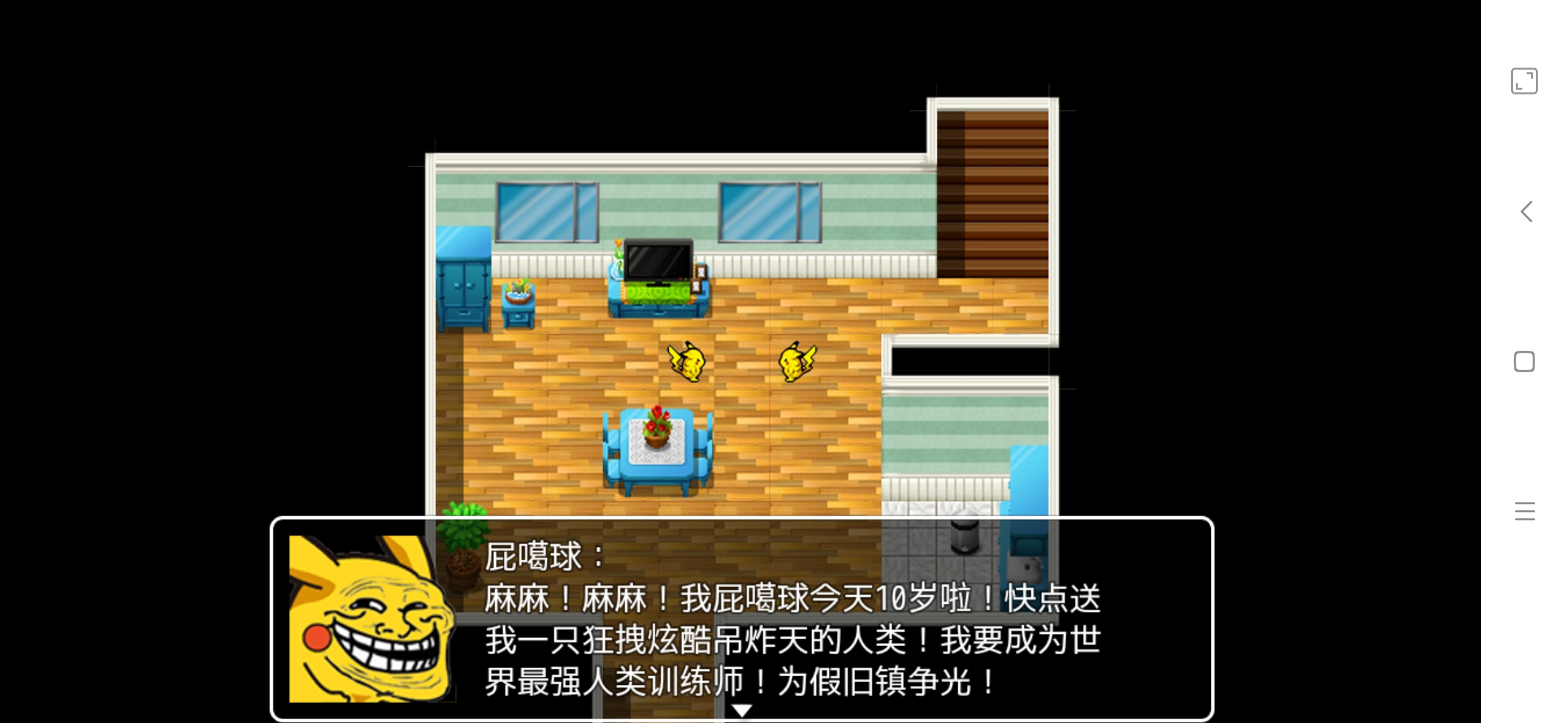 《口袋人類移動(dòng)版》