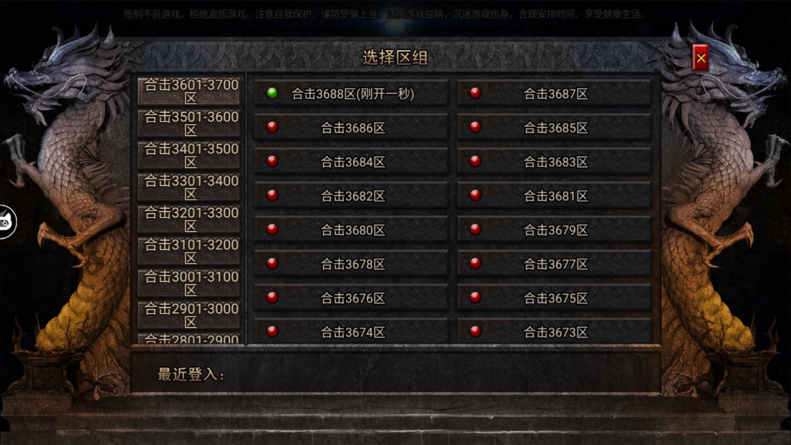 皓月合擊御龍戰(zhàn)歌正版