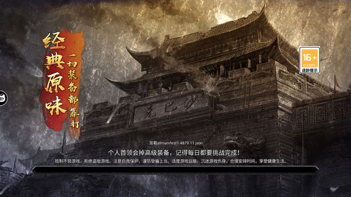 皓月合擊御龍戰(zhàn)歌正版
