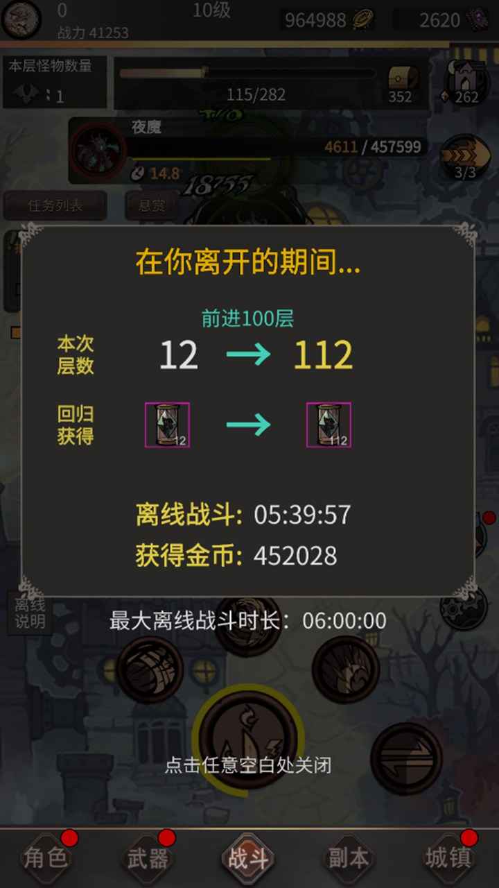 《蒸汽迷城游戲新版本》