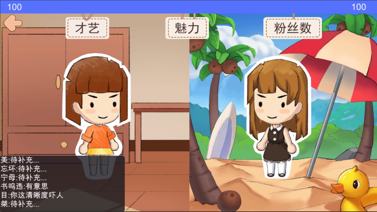 逆襲模擬器正版游戲