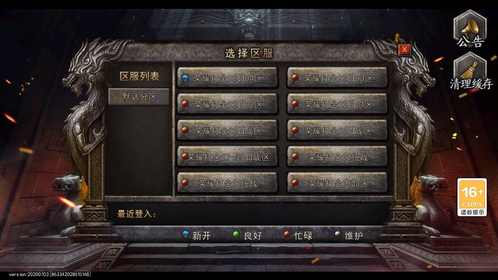 榮耀打金官方正版游戲