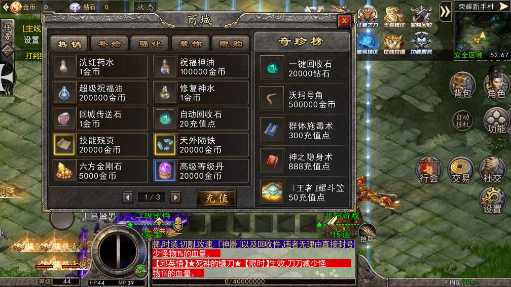 榮耀打金官方正版游戲