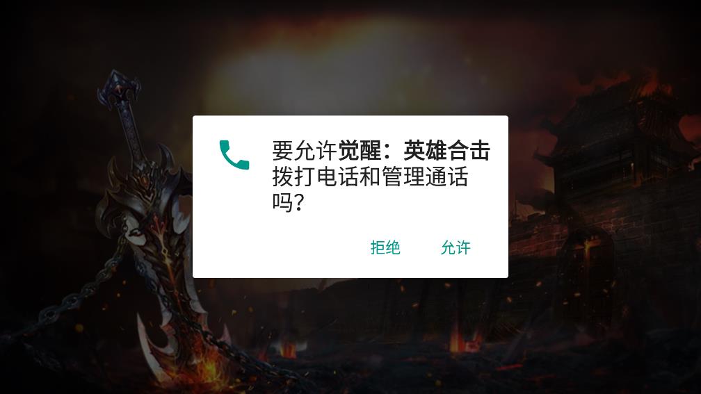 《覺醒英雄合擊正版》