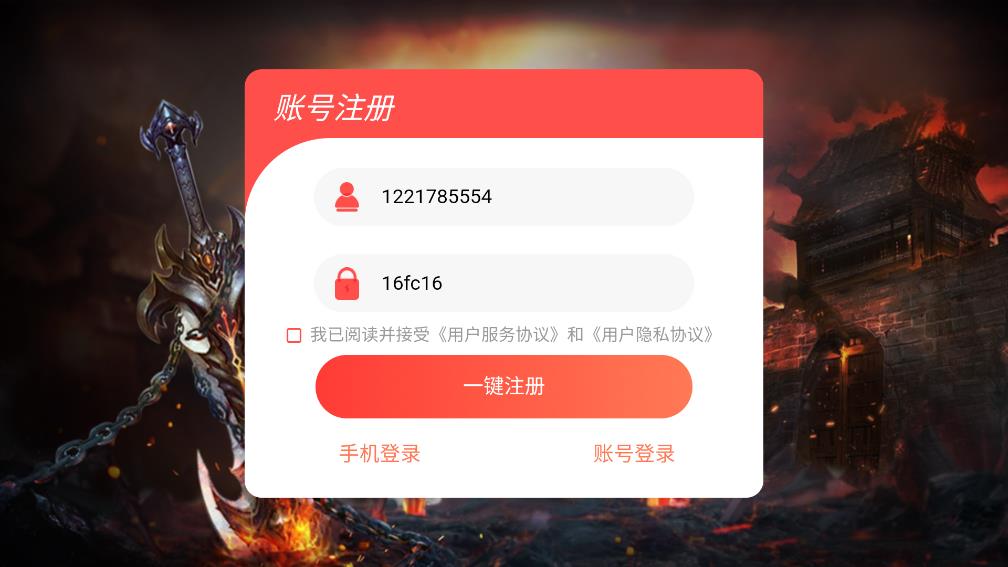 《覺醒英雄合擊正版》