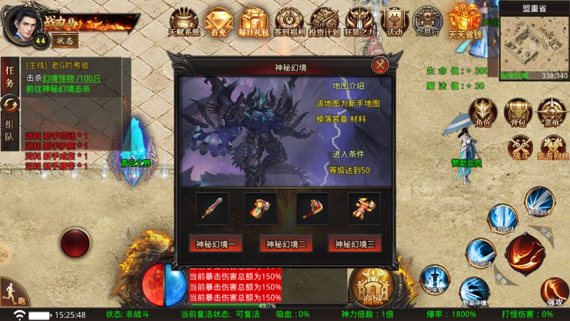 《斬神龍族官方游戲版》