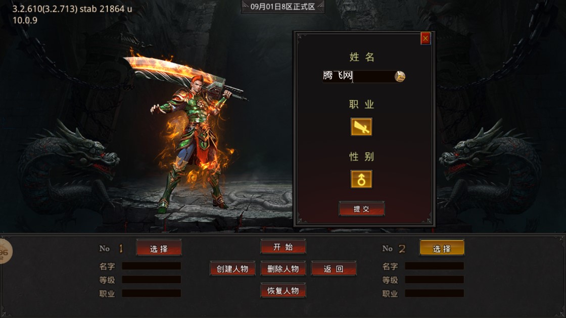 《斬神龍族官方游戲版》