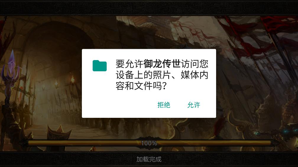 《御龍傳世：金幣版》