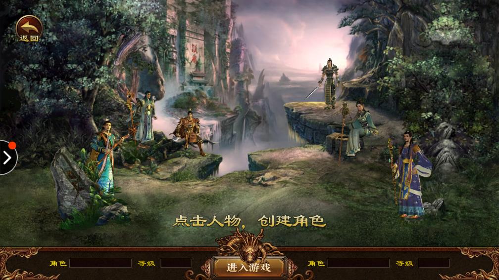 《御龍傳世：金幣版》