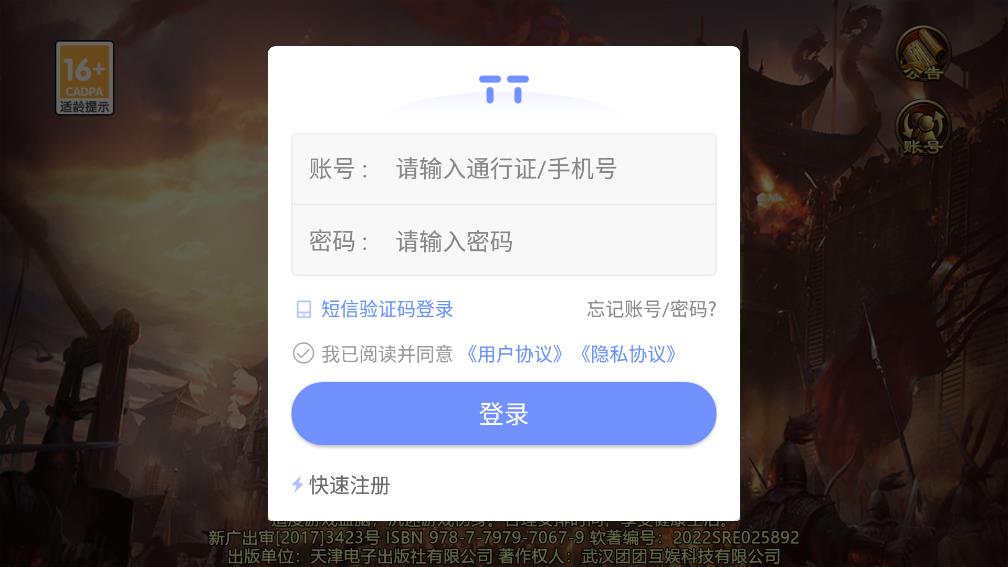 《御龍傳世：金幣版》