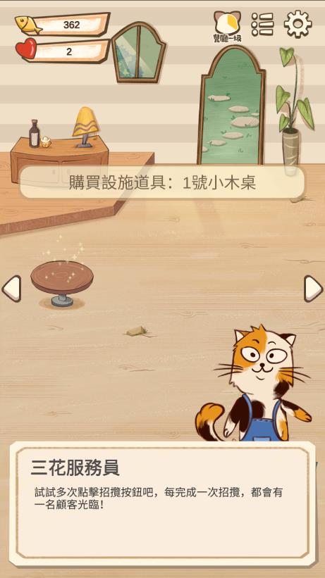 貓貓事業(yè)大亨Catcareer官方版