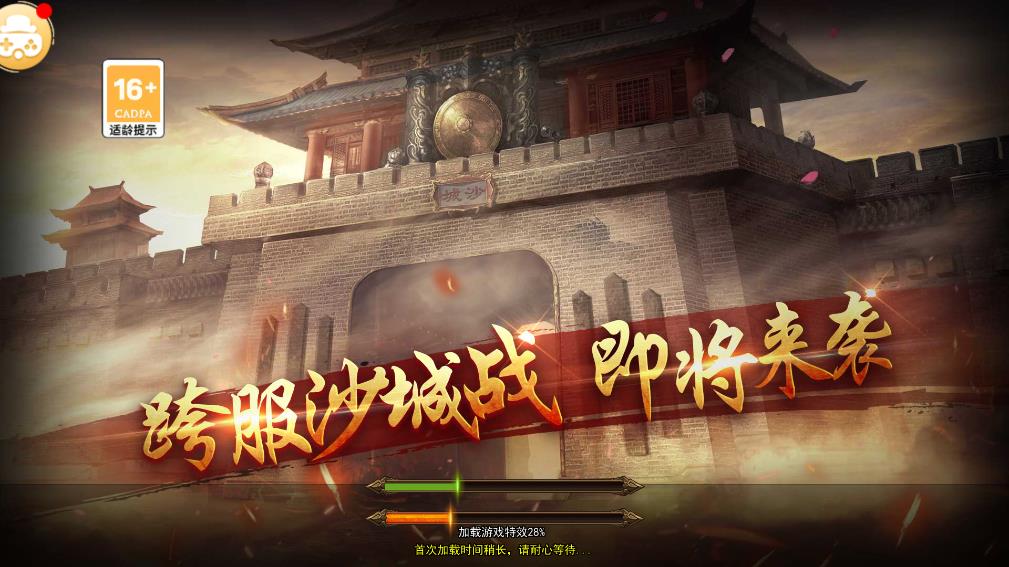 傳奇三爆服版正版游戲