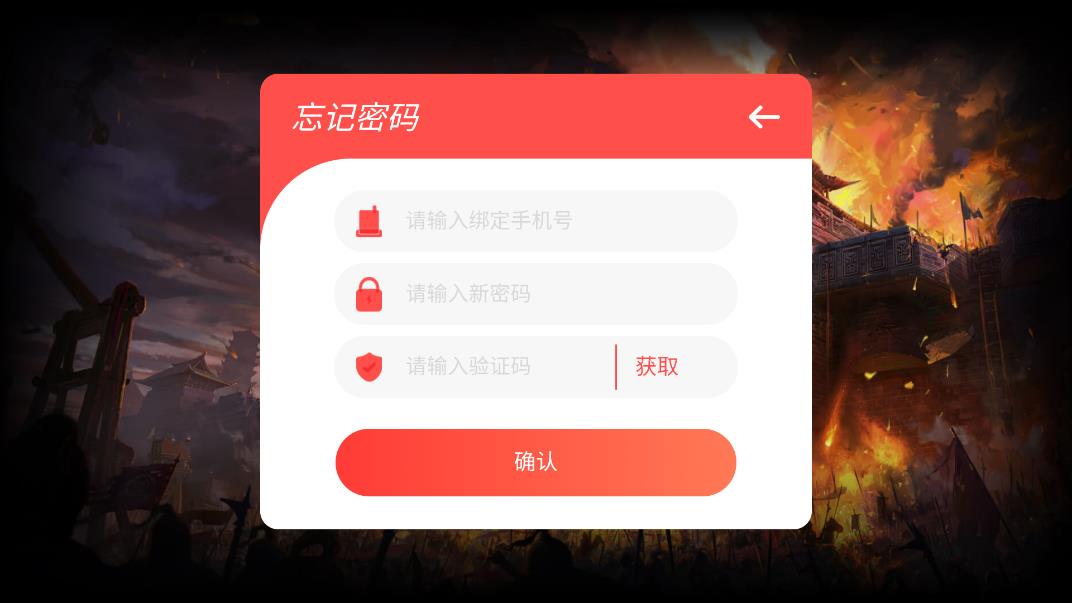 熱血忘憂傳奇正版版
