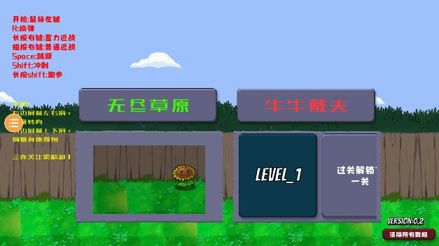 《戴夫大戰(zhàn)僵尸困難版最新版》