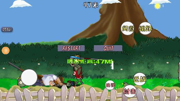 《戴夫大戰(zhàn)僵尸困難版最新版》