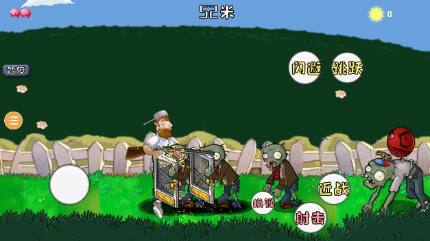 《戴夫大戰(zhàn)僵尸困難版最新版》