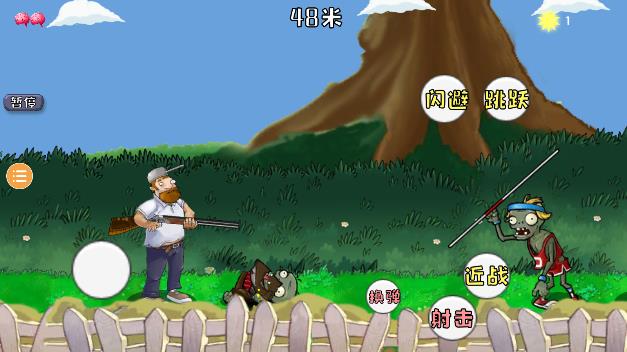 《戴夫大戰(zhàn)僵尸困難版最新版》