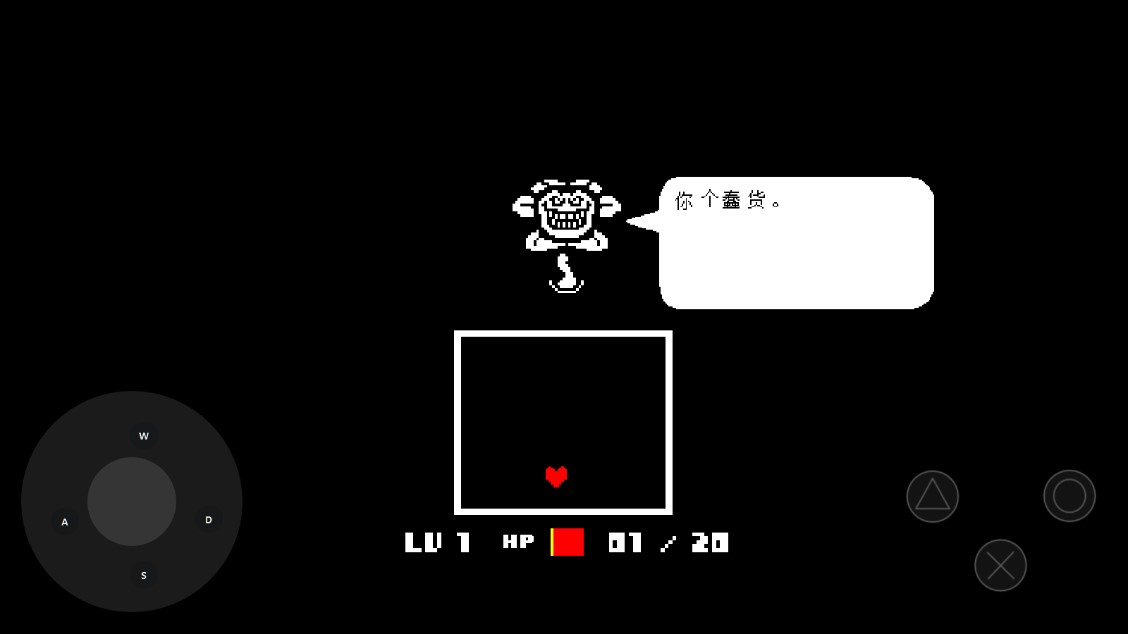 《傳說之下》中文版自帶搖桿