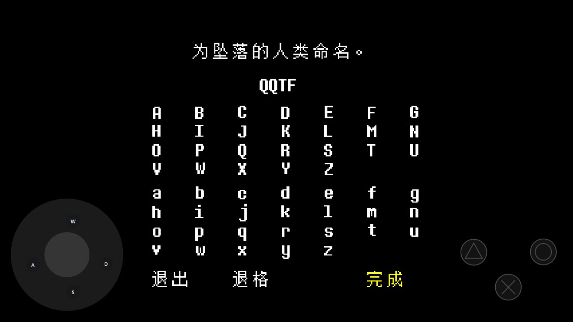 《傳說之下》中文版自帶搖桿