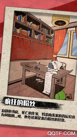 《兇手今天不在家》手游官方版