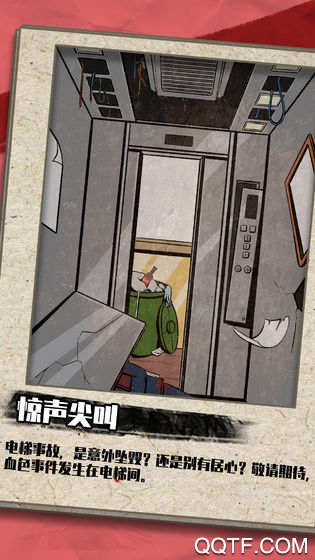 《兇手今天不在家》手游官方版