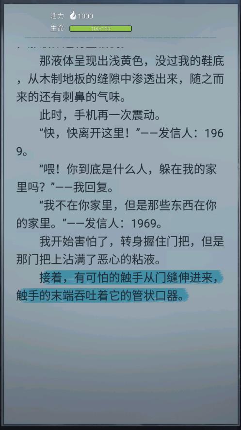 《詭秘之城》官方版本