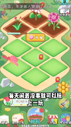《美麗花園世界手游最新版本》