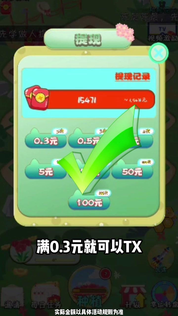 《美麗花園世界手游最新版本》