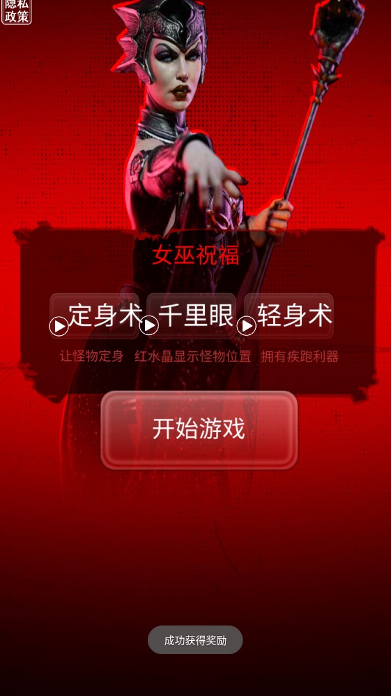 恐怖版3D吃豆人：黑暗欺騙免廣告獎(jiǎng)勵(lì)版