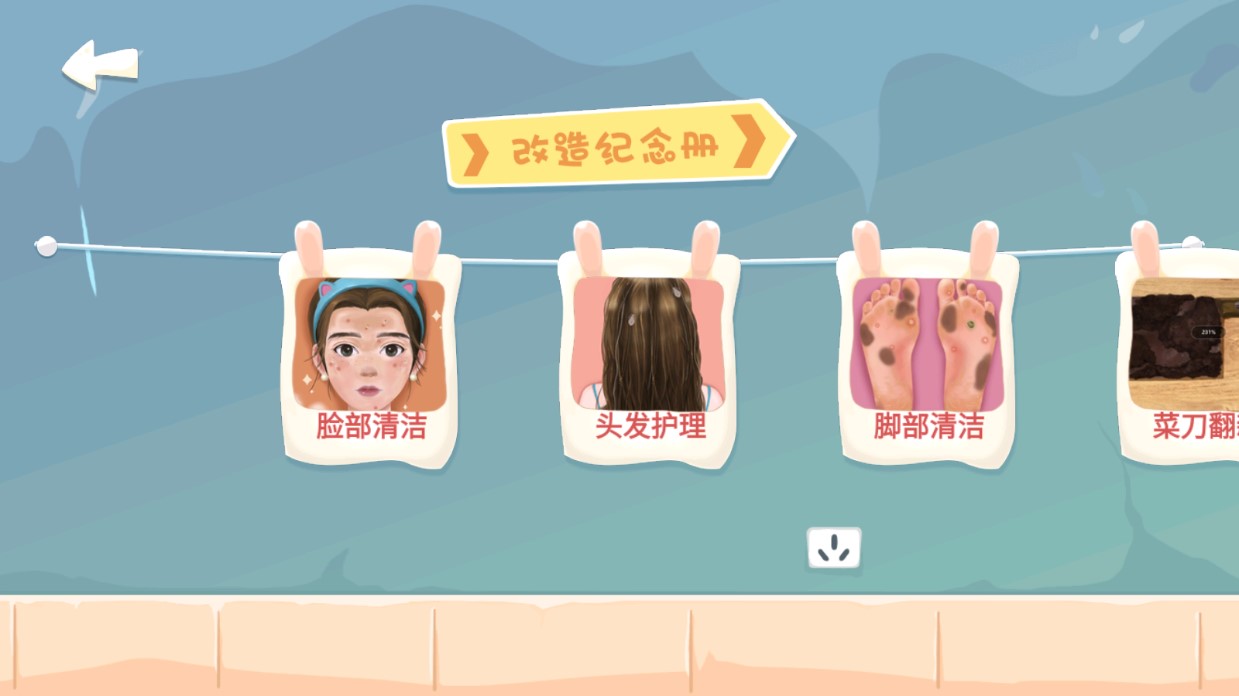 素人改造師的抖音趣味小游戲