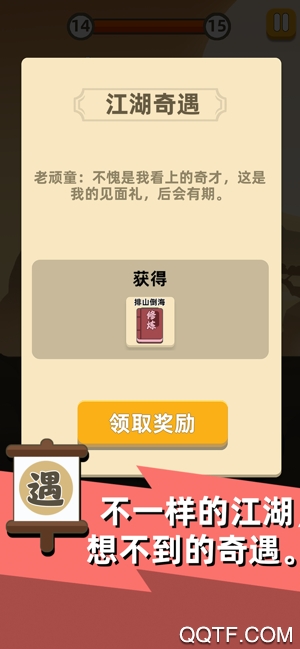 《刺客來襲 官方版》