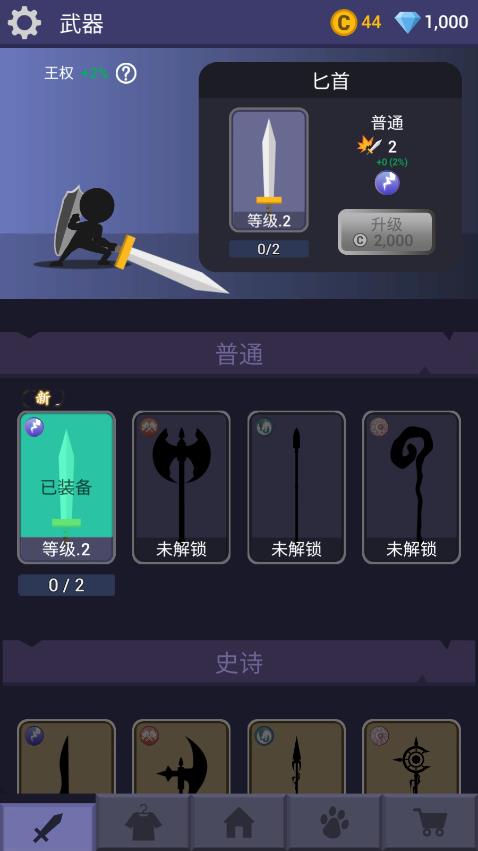 刀鋒火柴人最新版本