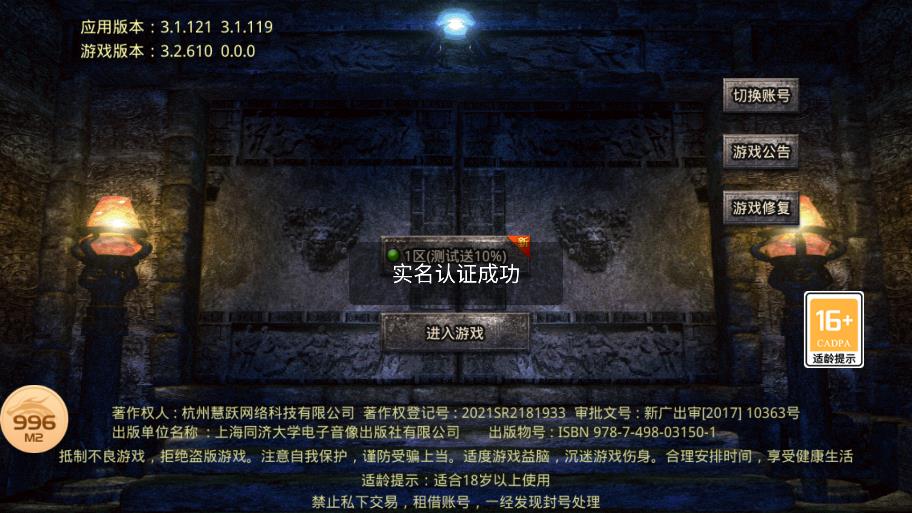 天成復(fù)古傳奇最新版本