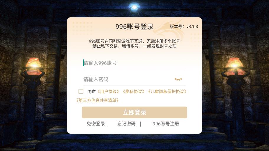 天成復(fù)古傳奇最新版本