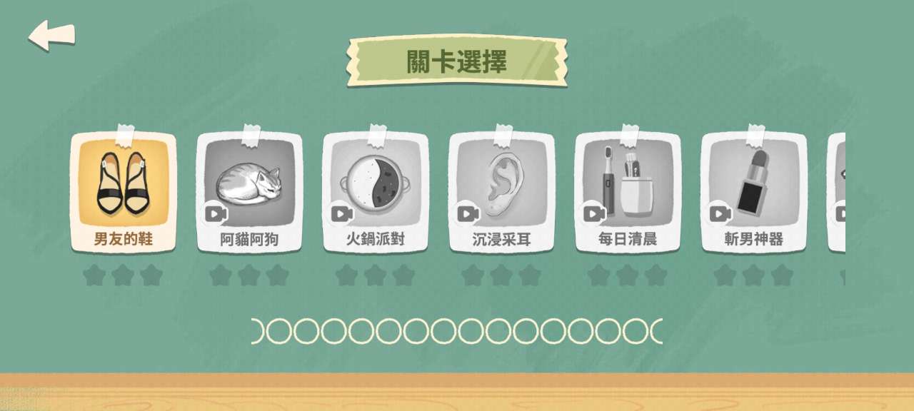 超級收納館無廣告版