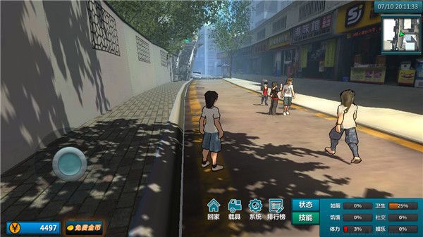 《白石洲往事 內置菜單 v1.1.5 最新版》