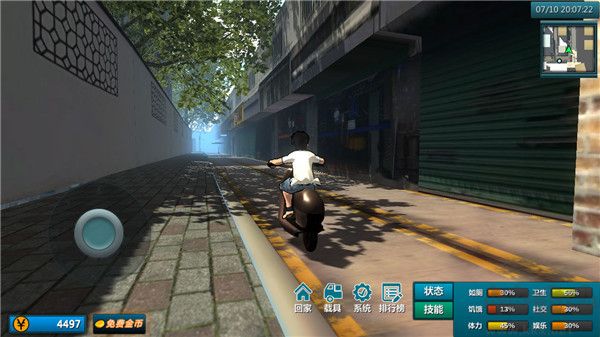 《白石洲往事 內置菜單 v1.1.5 最新版》