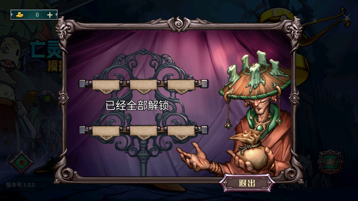 亡靈法師模擬器無廣告版