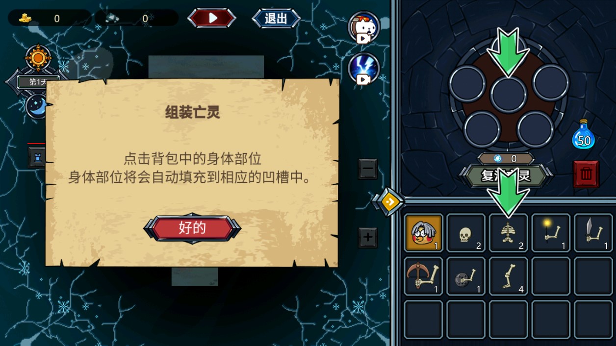 亡靈法師模擬器無廣告版