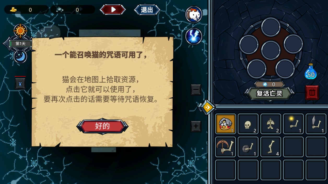 亡靈法師模擬器無廣告版
