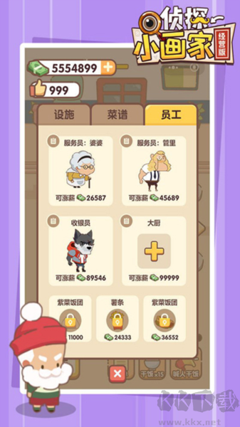 偵探小畫家經(jīng)營版 v1.0.2 破解版本