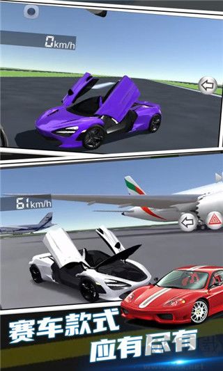 3D駕駛課程全車輛解鎖版 v31.70 中文版